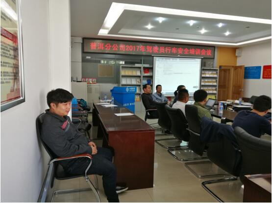 普洱终端公司驾驶员付开云（后排）参与安全培训。